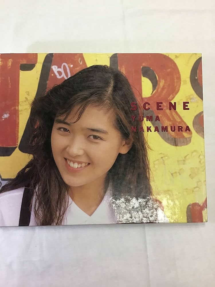 Amazon.co.jp: 中村由真写真集 SCENE : 清水隆俊: 本
